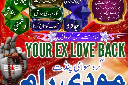 Authentic Amil Baba in Pakistan,Varified Amil Baba in Hongkong,B