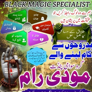 Authentic Amil Baba in Pakistan,