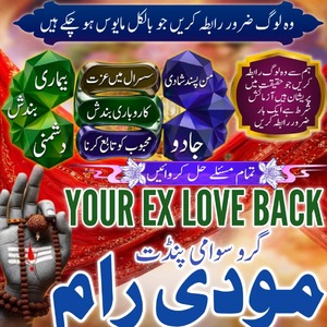 Authentic Amil Baba in Pakistan,