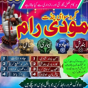 Certified Amil Baba In Pakistan,