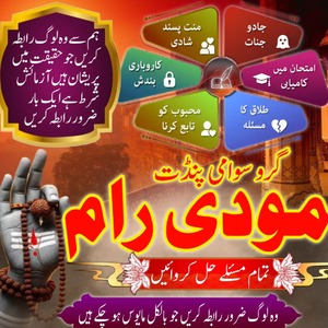 Certified Amil Baba In Pakistan,