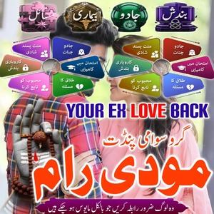 Certified Amil Baba In Pakistan,
