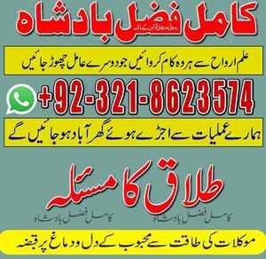 Amil baba in Lahore,  real amil