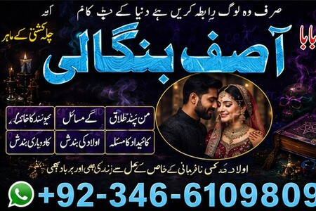 Online Best Amil baba Mehboob ko qadmon mein, Zaati masail ka ha