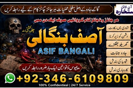 YSL Amil baba Har Qism Ki Bandish Aur Jadu Tona Se Nijat | Guara