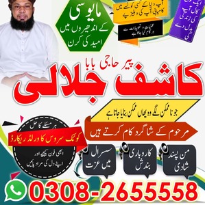 top amil baba in pakistan, amil