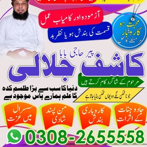 top amil baba in pakistan, amil