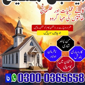 No1 Kala jadu expert in Karachi,