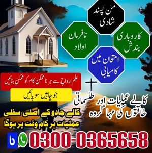 No1 Kala jadu expert in Karachi,