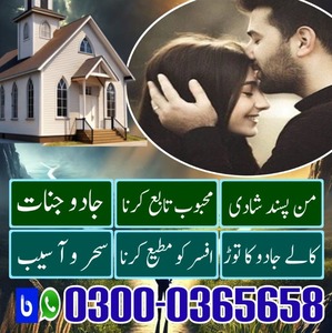 No1 Kala jadu expert in Karachi,
