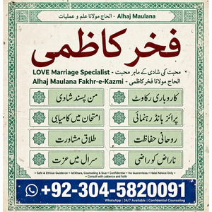 amil baba in pakistan, real amil
