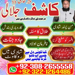 no1 amil baba in pakistan, Amil