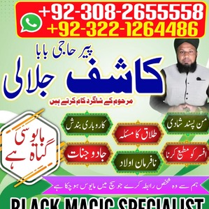 no1 amil baba in pakistan, Amil