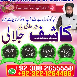 no1 amil baba in pakistan, Amil