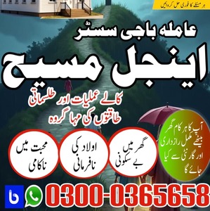 No1 Kala jadu expert in Karachi,