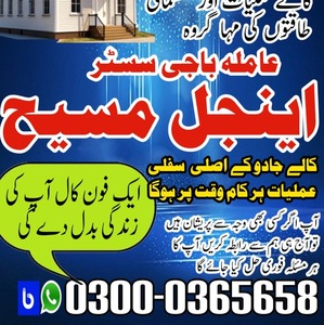 No1 Kala jadu expert in Karachi,