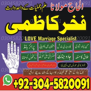 amil baba in lahore,  amil baba