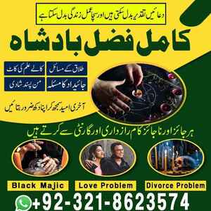 amil baba in usa, famous amil uk