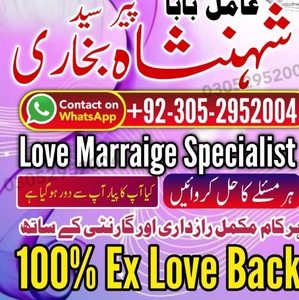Amil Baba in Lahore, kala jadu a