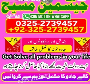 Kala jadu expert amil baba, amil