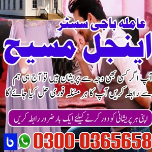 astrologer in pakistan, amil usa