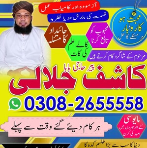 amil baba in multan,  amil baba