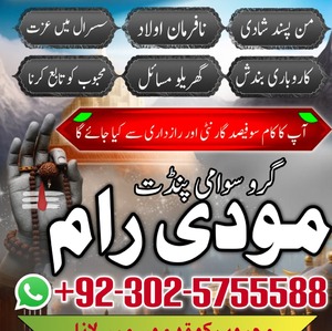 Professional Amil baba in Pakist
