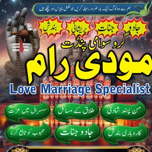 Professional Amil baba in Pakist