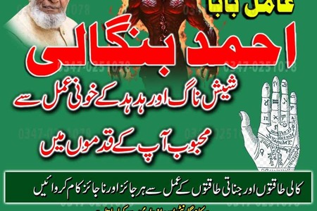 Jalali_AmilBabainSahiwal_AmilbabaA_TrueAmilbabainPakistan_amilSa