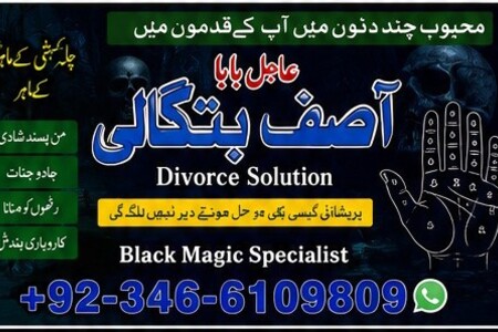 Trusted Amil baba For Every problem .