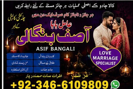 Trusted Amil baba For Every problem .