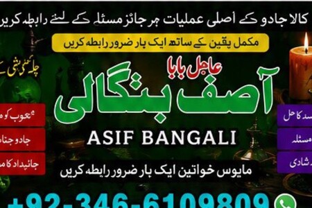 Trusted Amil baba For Every problem .