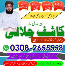 Powerful amil baba in Pakistan,