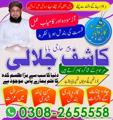Powerful amil baba in Pakistan,