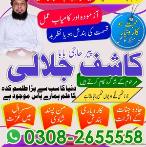 Powerful amil baba in Pakistan,