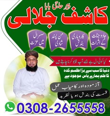 Powerful amil baba in Pakistan,