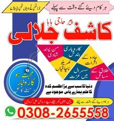 Powerful amil baba in Pakistan,