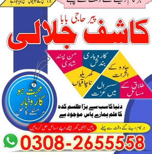 Powerful amil baba in Pakistan,