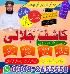 Powerful amil baba in Pakistan,
