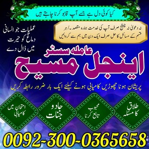 amil baba Islamabad,  Amil baba