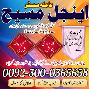 amil baba Islamabad,  Amil baba