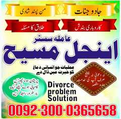amil baba Islamabad, Amil baba