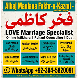 amil baba in lahore,  amil baba