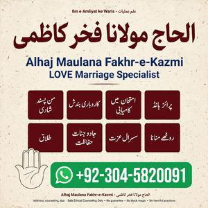 amil baba in lahore,  amil baba