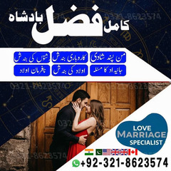 amil baba Islamabad, amil baba c