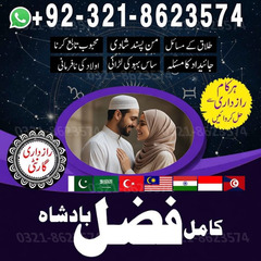 amil baba Islamabad, amil baba c