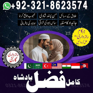 amil baba Islamabad, amil baba c