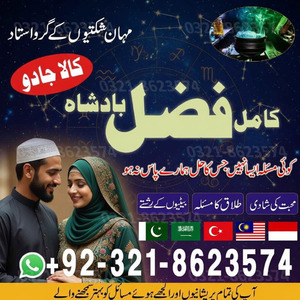 amil baba Islamabad, amil baba c