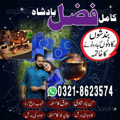 amil baba Islamabad, amil baba c
