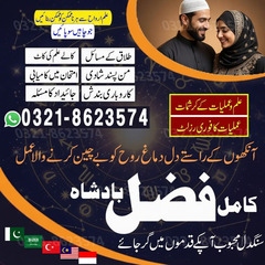 amil baba Islamabad, amil baba c